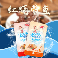 厂家直销 金丰味开袋即食多口味红烧带鱼 休闲方便速食食品