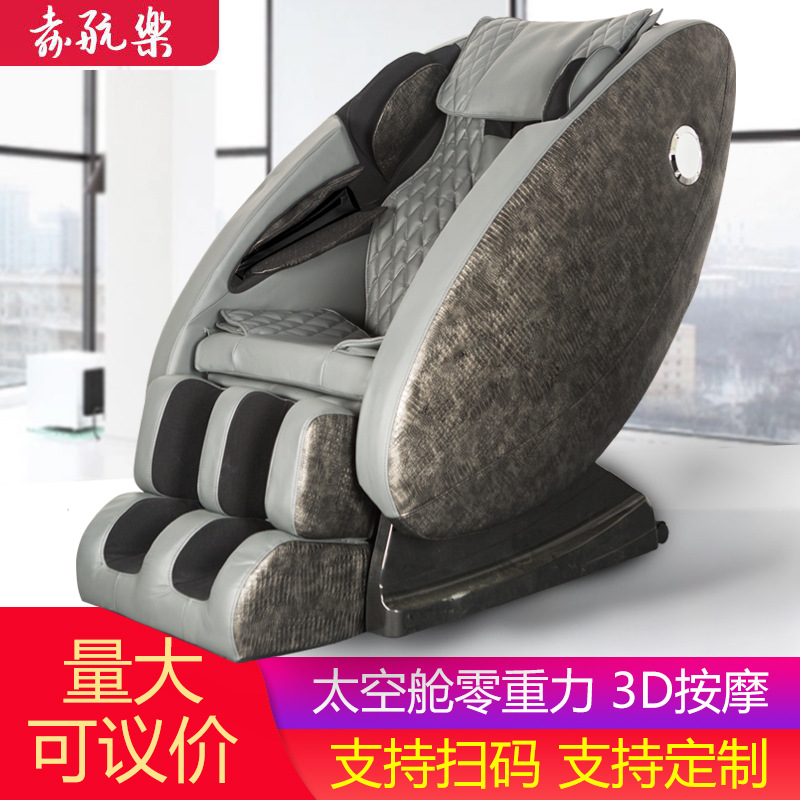 厂家直销家用揉捏推拿多功能太空舱 商用共享按摩椅扫码定制OEM