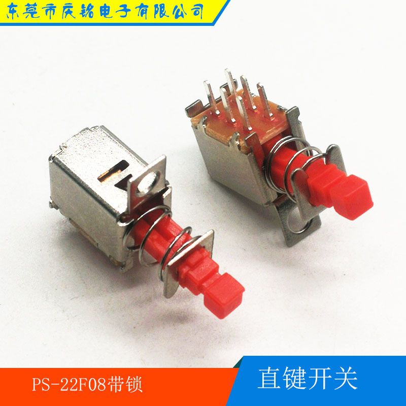 直键电源推动按钮开关固定位脚自锁无锁开关双排直键开关六脚-阿里巴巴