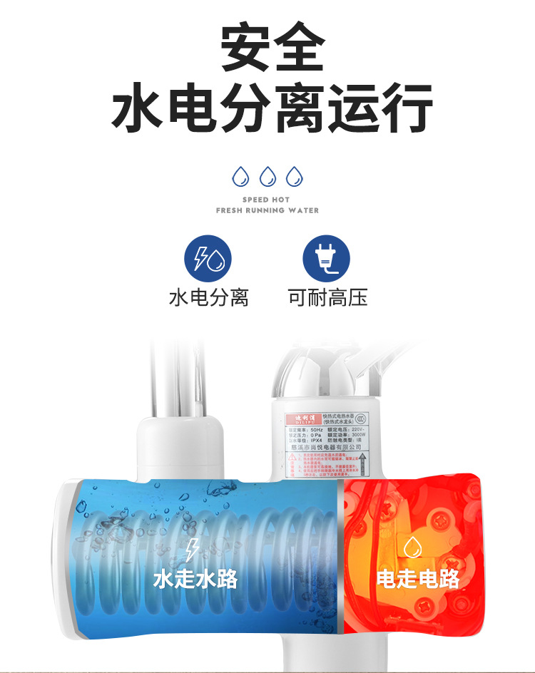 迪利浦-电热水龙头_08