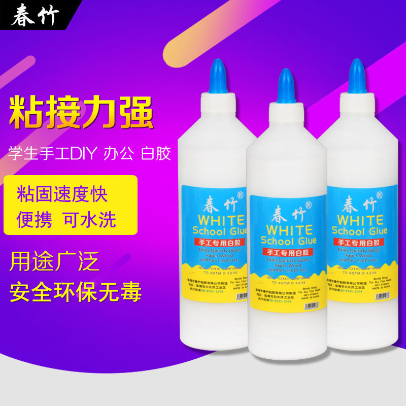 500ML白乳胶史莱姆DIY手工白胶儿童环保木质文具胶学生文教办公胶