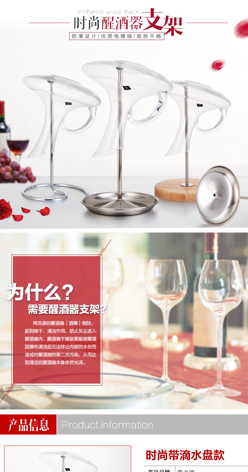 醒酒器支架_01.jpg