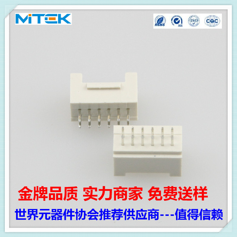 PH针座 间距2.0/2.54/3.0mm胶壳贴插件座子耐温料针座立式直插