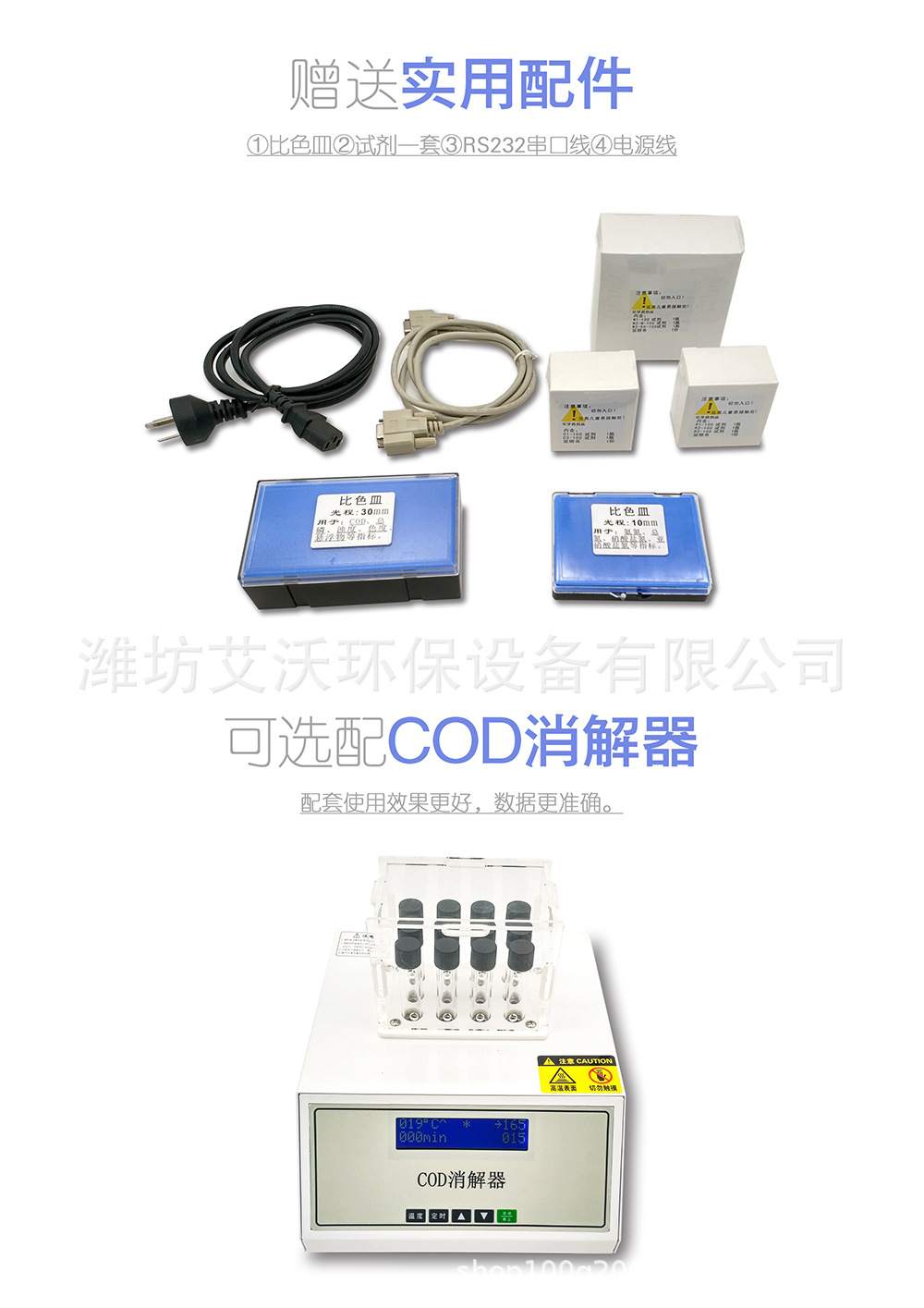 AW-Y03色度快速测定仪 浊度检测仪 COD测定仪