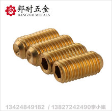 廠家直銷DIN916 黃銅機米螺絲 rosh環保銅無頭 內六角緊定頂螺絲