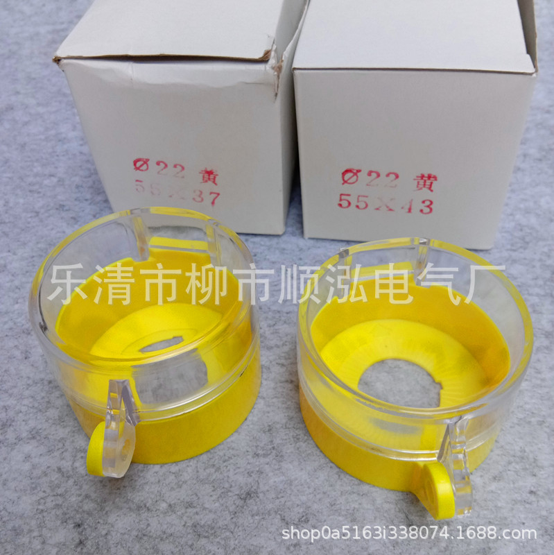 批发 急停按扭保护罩 开孔Φ22急停开关防护罩 按钮保护圈防护罩