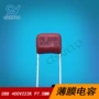 金属化400v2400v222k薄膜电容
