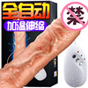 Finara warmed swing, telescopic vibration, simulation penis Silicone Silicone women's masturbation adult products wholesale