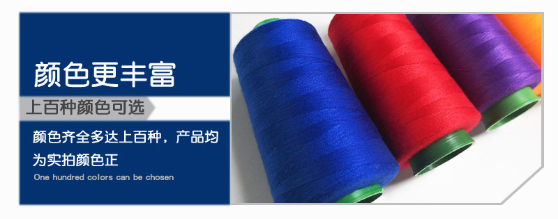 缝纫线产品详情副本_18.jpg
