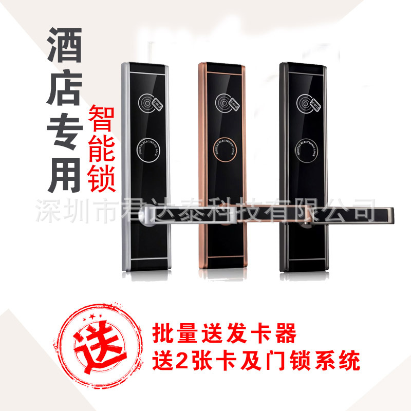 Junda Hotel lock Hotel lock Flats intelligence Door lock Electronic lock Credit card Induction lock Hotel IC Card Lock