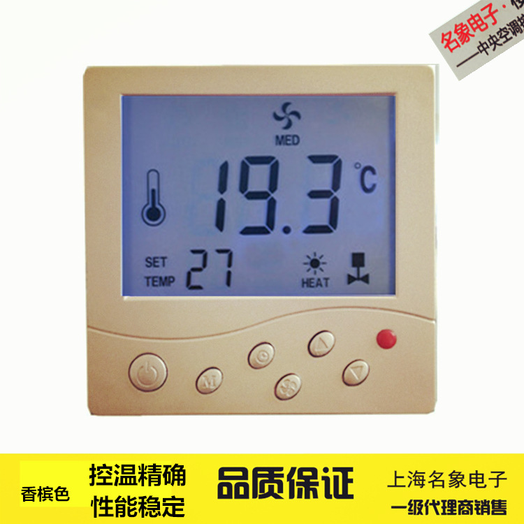 厂家销金色液晶温控器风机盘管 YCK200/209A空调房间控制器