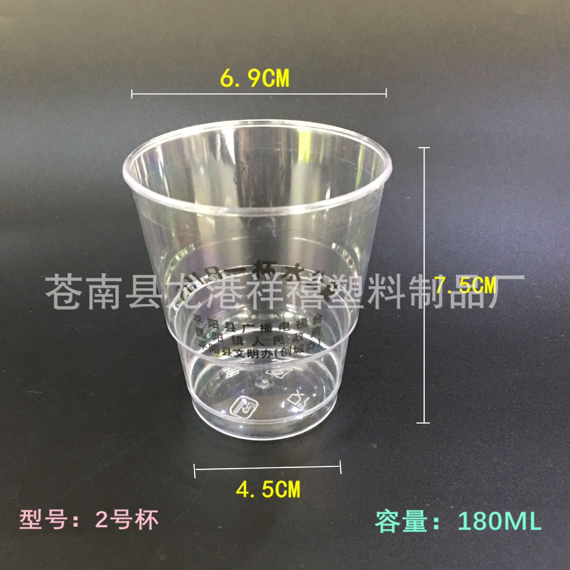 龙港市祥禧塑料制品厂