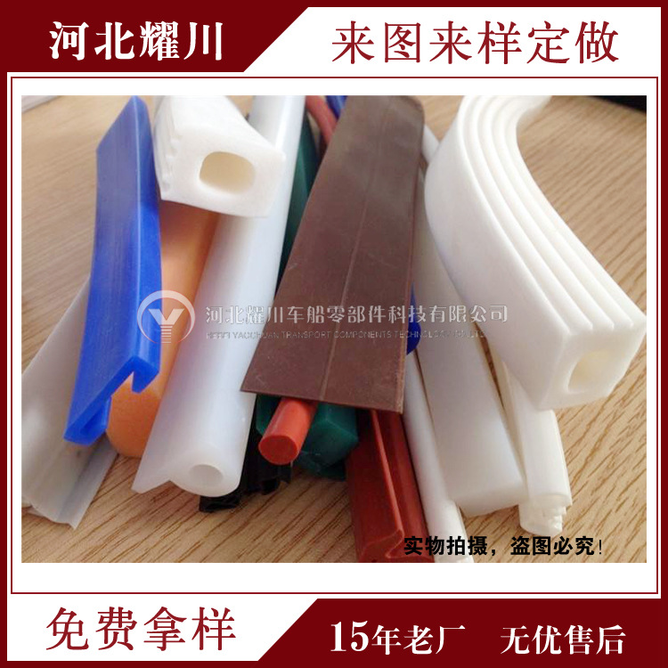硅胶密封条-1
