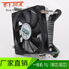1U CPU radiator 1150 1151 1155 1156 All -in -one HTPC ultra -thin case copper core small fan