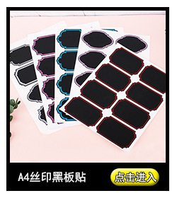 黑板贴_04.jpg