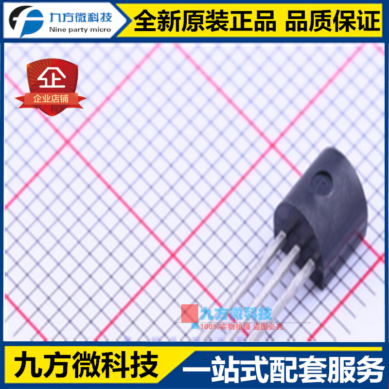 全新现货 AD22100KT TO-92 AD22100  温度传感器