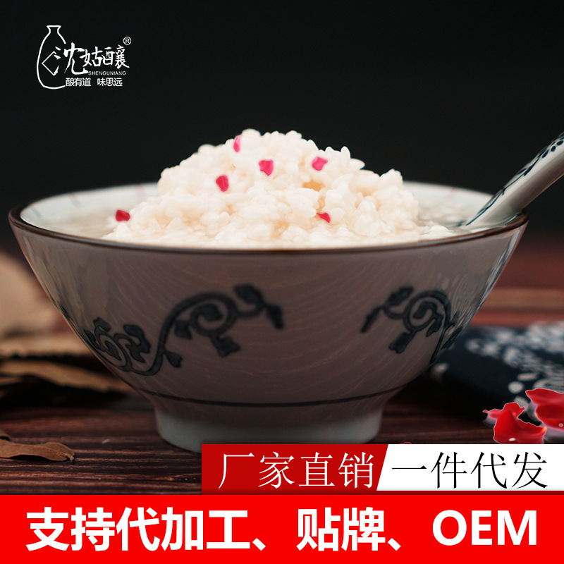 沈姑酿 玫瑰酒酿 醪糟甜酒酿糯米酒  厂家直销550g/瓶