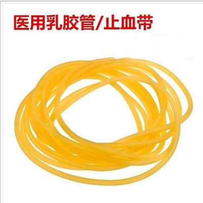 止血膠管 止血帶 橡膠管 橡皮管 橡皮筋5*7mm與6*9mm壹米售賣