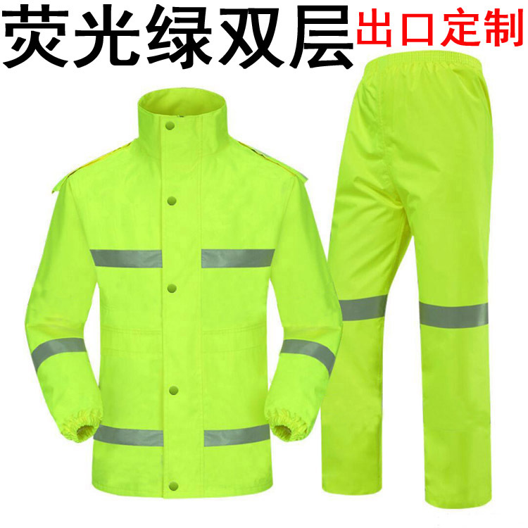 出口成人反光分体雨衣 荧光黄绿带内衬双层劳保雨衣 涤纶劳保雨衣