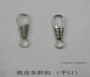 25mm弹簧朱胆扣