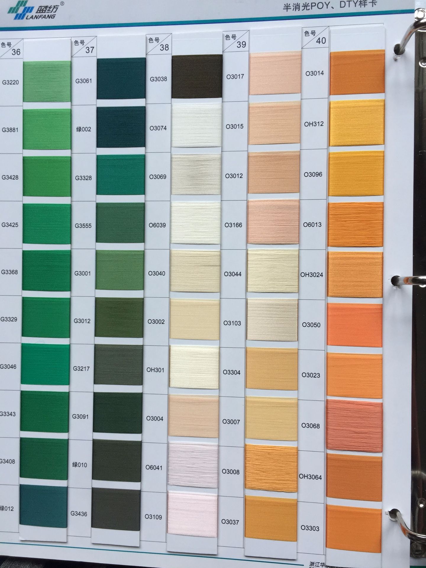 切片纺黑色POY     规格200D/144F     等级 优等