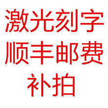 银饰品激光刻字 项链吊坠戒指手链手镯刻字工费饰品定zhi顺丰补邮