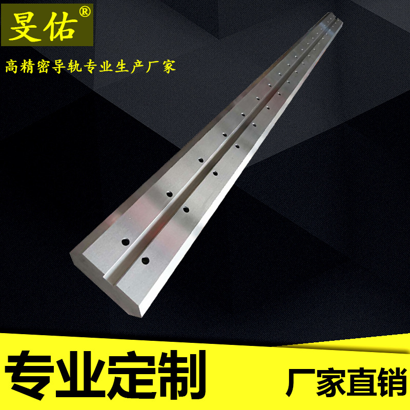 供应直线V导轨 重载滑动直线导轨 非标定 制V型导轨