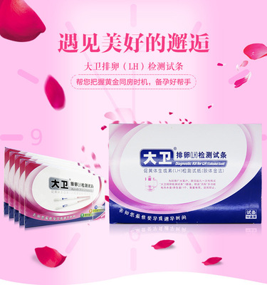 [Spot wholesale]David Ovulation test paper spouse Standing Pregnancy Pregnancy Pregnancy Dipstick On behalf of
