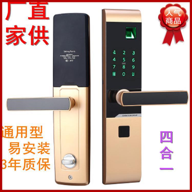 工程门防盗门指纹锁 通配型密码锁电子锁 别墅大门智能门锁刷卡锁