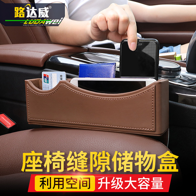 汽车座椅收纳盒多功能车载置物盒夹缝盒通用宝马座椅缝隙盒储物盒