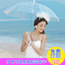 加粗透明伞糖果色舞蹈表演绘画DIY手工伞晴雨伞可印刷LOGO广告伞