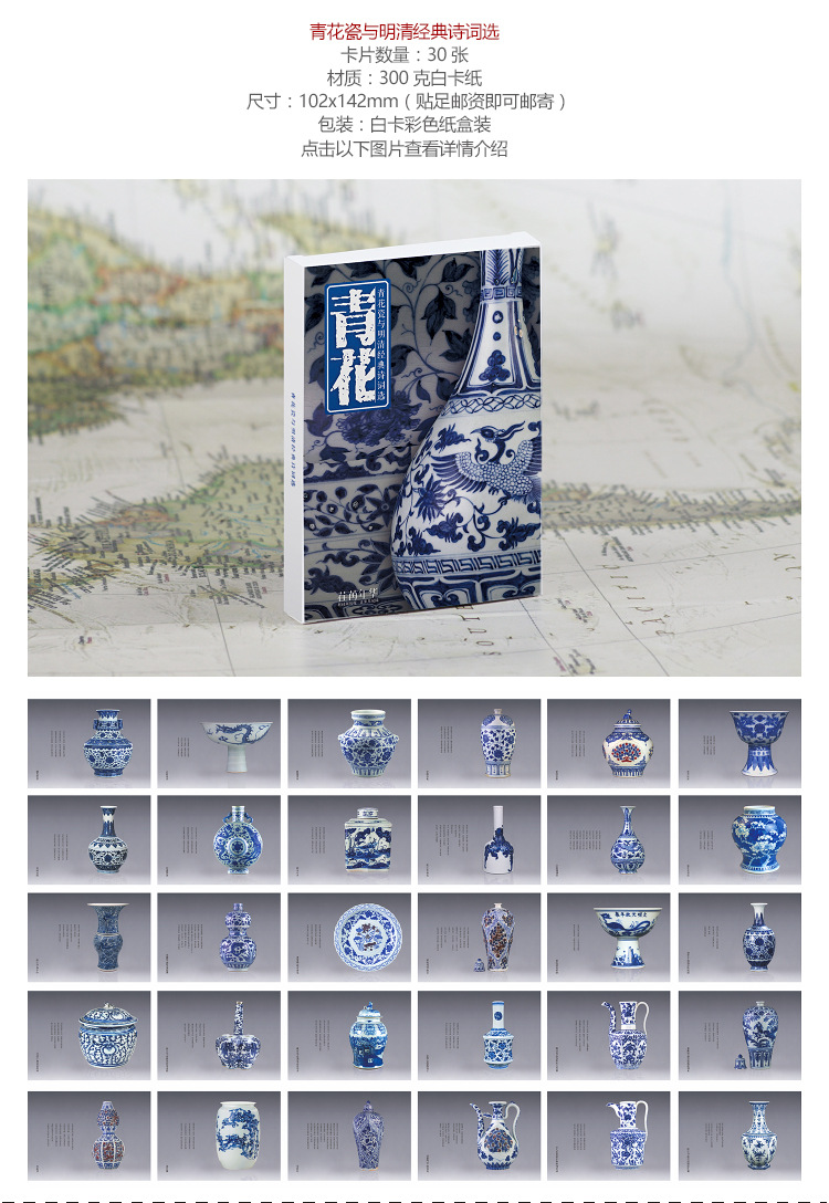 青花瓷-批发目录选.jpg