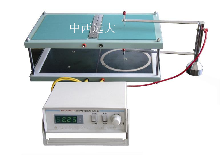 静电场描绘实验仪（导电模板） 型号:SH50-HLD-DZ-IV库号：M24509