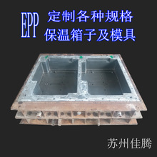 生产各类EPP产品发泡成型模具 高品质104铝3D打印翻砂
