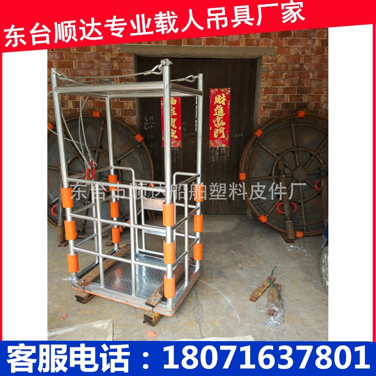 海洋平台不锈钢工作吊篮钻井施工作业吊篮ABS认证专用人员吊具