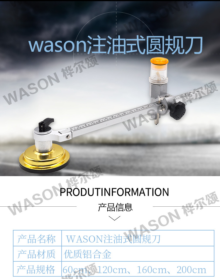 注油式圆规刀