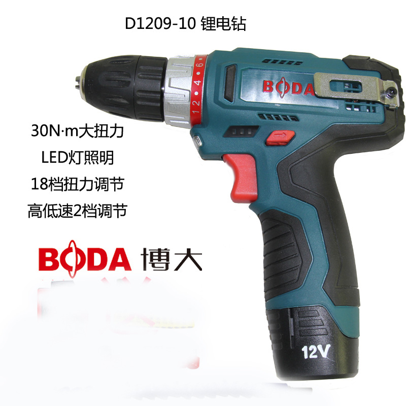 博大D1209-10锂电电钻充电式螺丝刀电起子家用12V双速手电钻