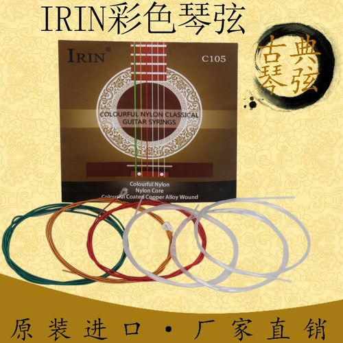 IRIN Guitar Strings Classical Guitar Strings Set C105 Colorful Acoustic Guitar String Guitar Accessories Bulk