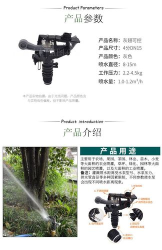 Plastic rocker lawn nozzle 360-degree rotating lawn garden sprinkler irrigation green sprinkler faucet with controllable angle 4 minutes
