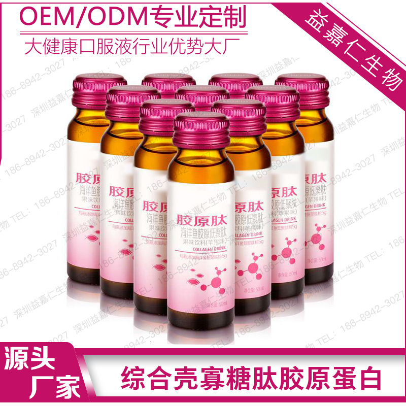 综合壳寡糖肽胶原蛋白OEM