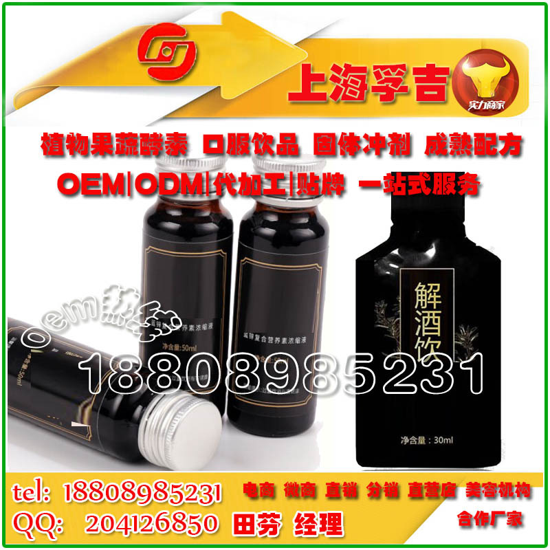 baidu袋装套装蒲公英葛根玉米肽解酒饮品2