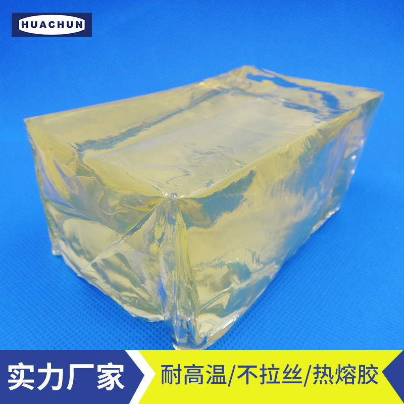 环保压敏型热熔胶块 热熔胶 热熔胶不干胶 厂家直销热熔胶块