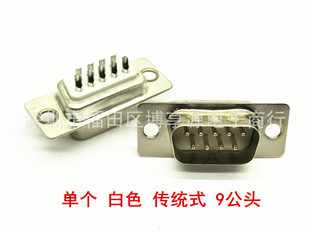 ���yʽ ��ɫ�z db9pin���^ ����ʽ���� ����RS232���y��ᘲ��^��