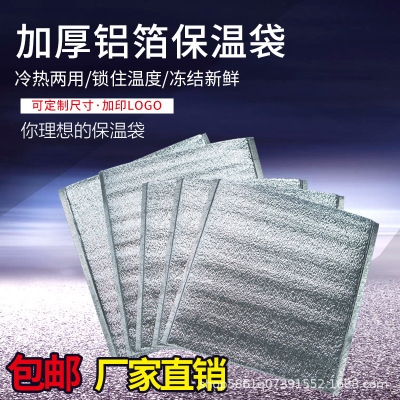 Factory wholesale Thermal insulation bag aluminum foil Thick ice food Storage bags Cold storage Take-out food Cooler bag disposable