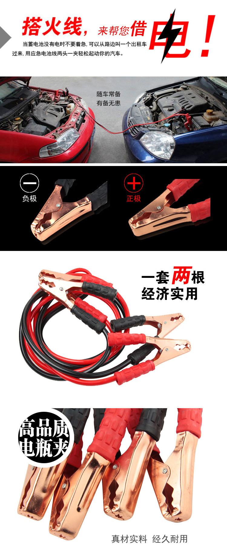 500A car power supply with fire line car emergency fire line car battery with electric connection line power line