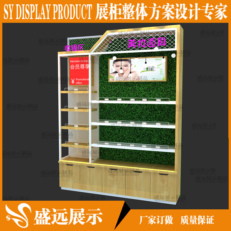 相宜本草化妆品货架展示架 现代超市货架化妆品展示化妆品展示台