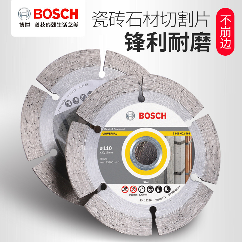 博世士角磨机切割锯片混凝土水泥开槽通用云石105/110//105/180mm