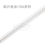 陶瓷1206472k贴片电容