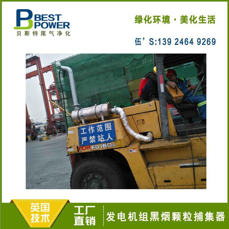 深圳 工程机械 柴油叉车尾气净化器 厂家直销DPF颗粒捕集器