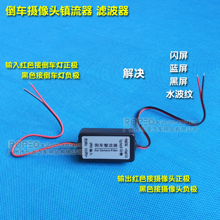 适用于大众斯柯达宝马奥迪奔驰倒车摄像头电源滤波器 镇流器详情19